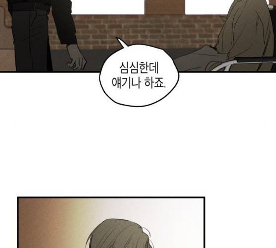 구주의 시간 51화 8