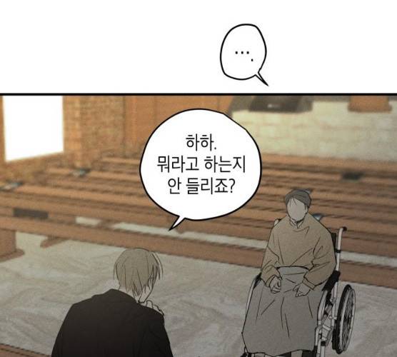 구주의 시간 51화 10