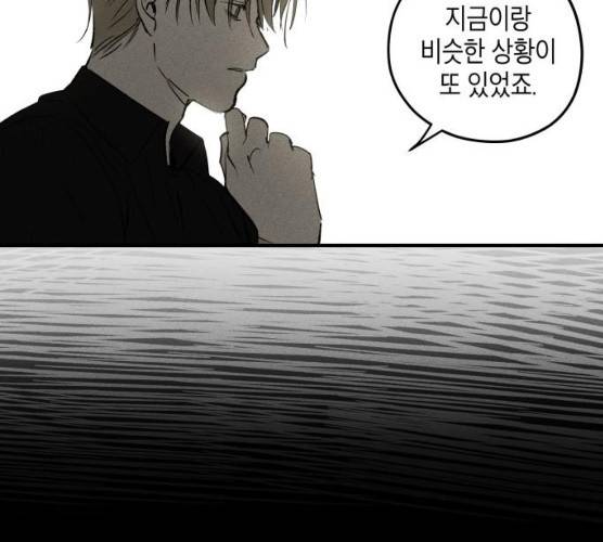 구주의 시간 51화 12