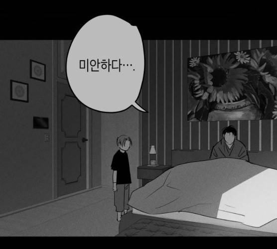 구주의 시간 51화 13