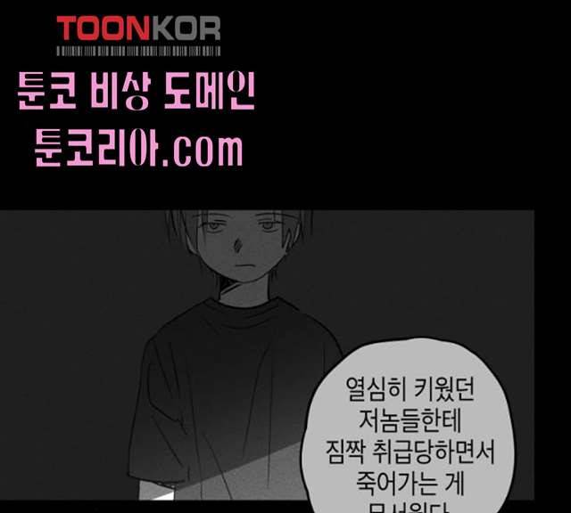 구주의 시간 51화 14