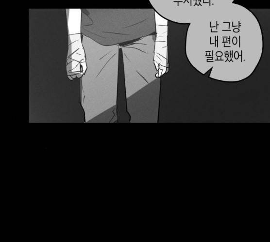 구주의 시간 51화 15