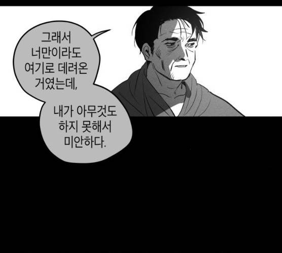 구주의 시간 51화 16