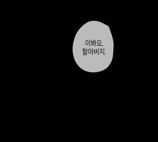 구주의 시간 51화 18