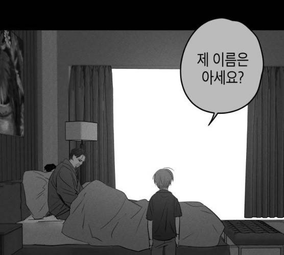 구주의 시간 51화 19