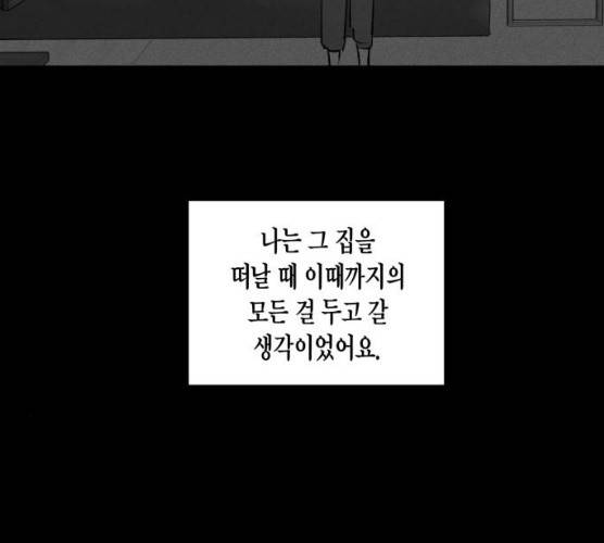 구주의 시간 51화 20