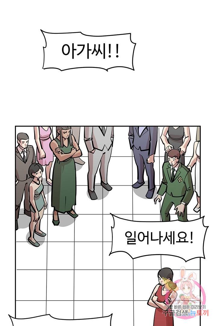 킬러 5 18화 2