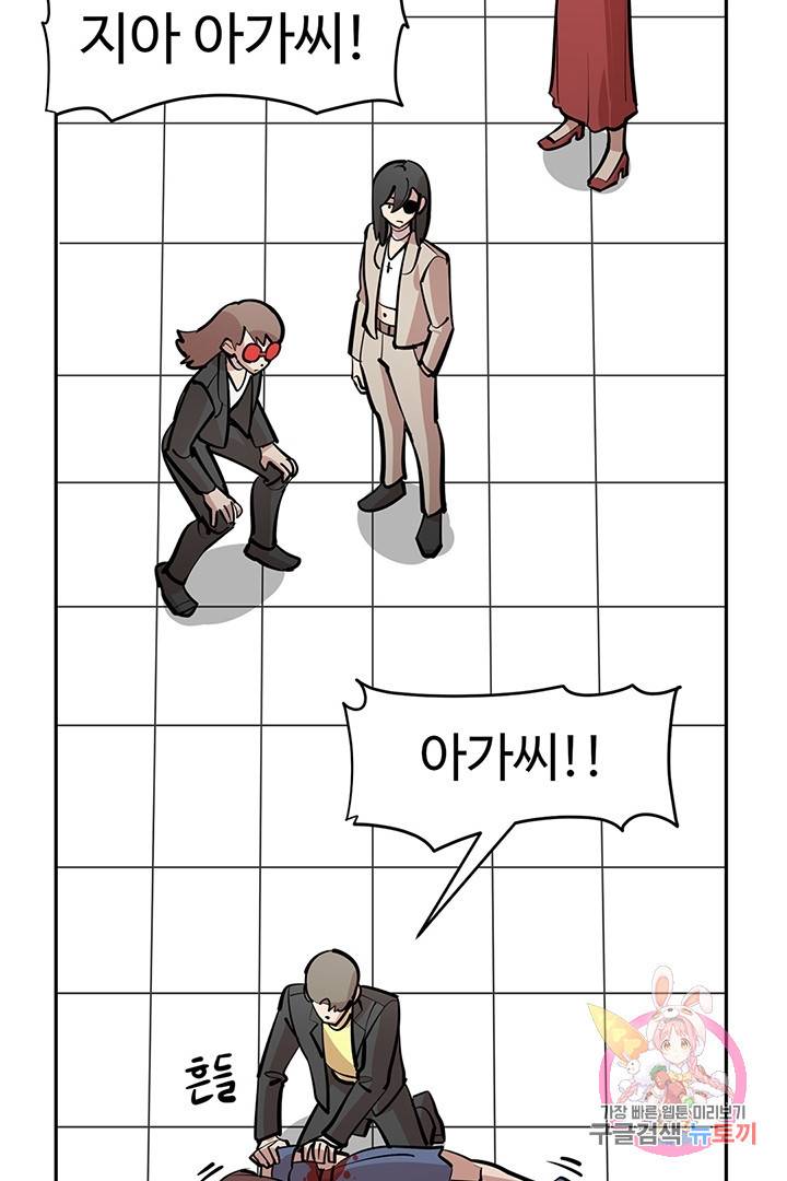 킬러 5 18화 3