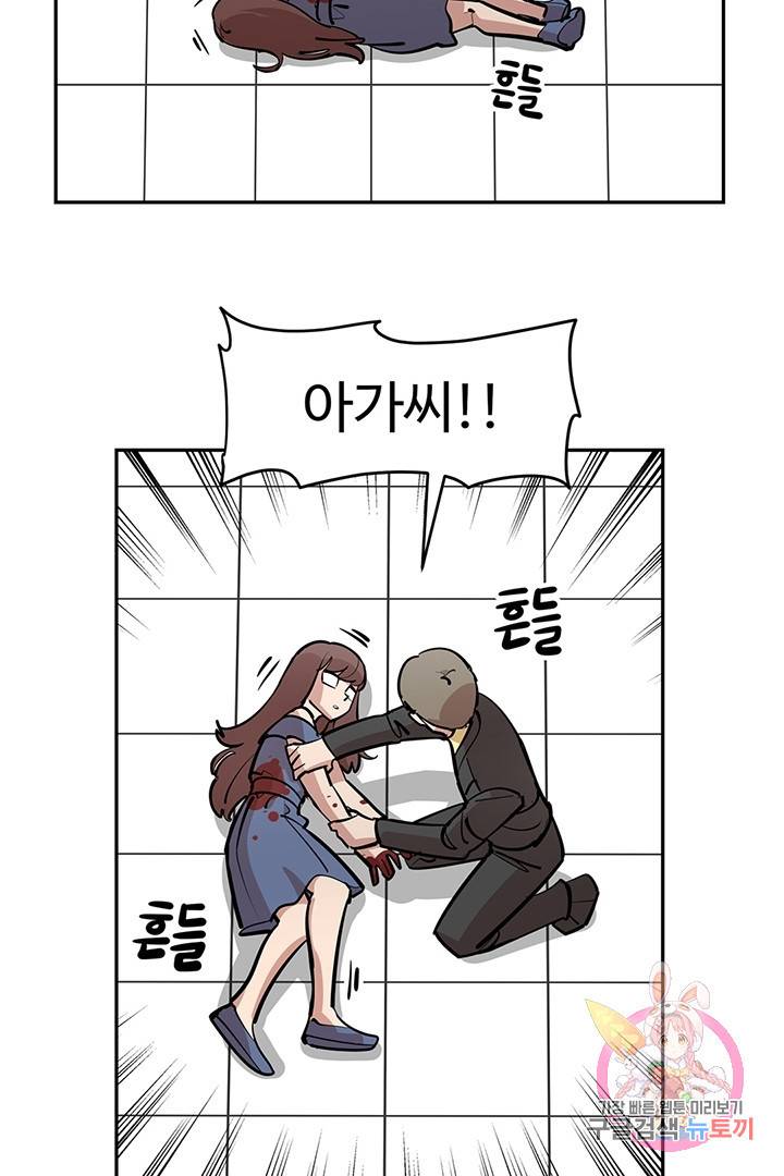 킬러 5 18화 4