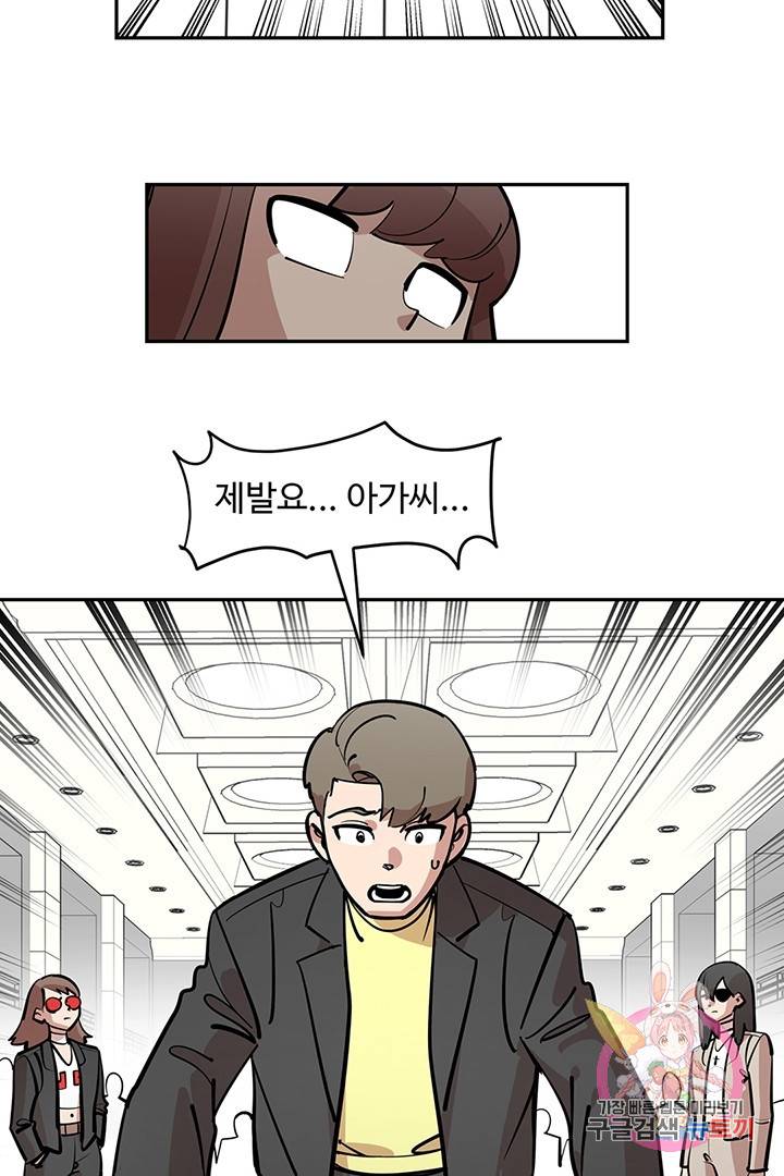 킬러 5 18화 5