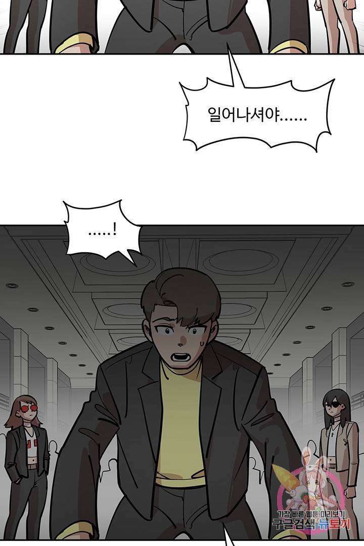 킬러 5 18화 6
