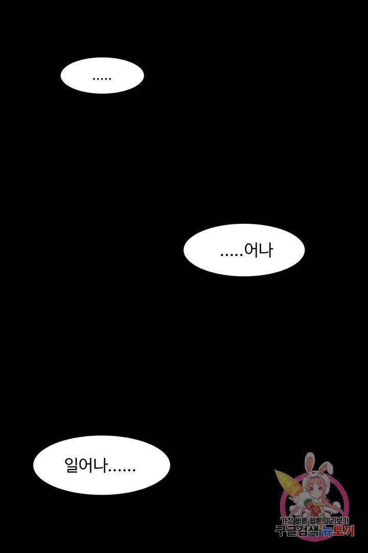 킬러 5 18화 10