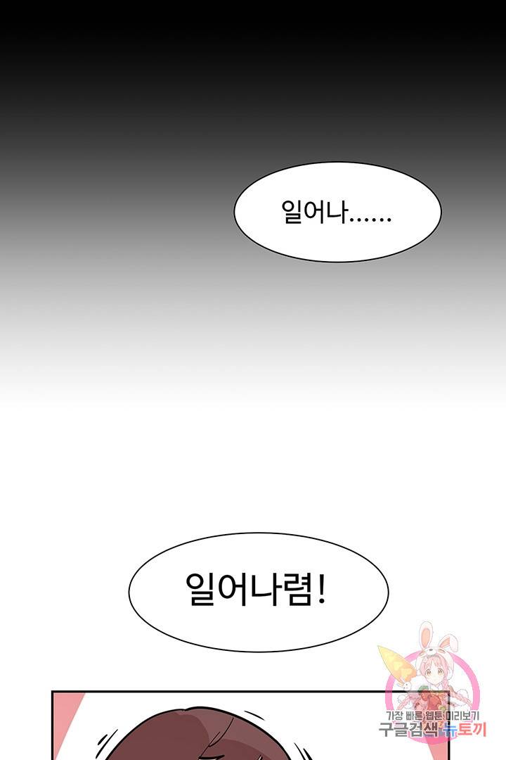 킬러 5 18화 11
