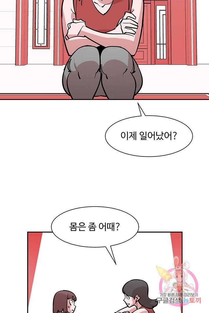 킬러 5 18화 14