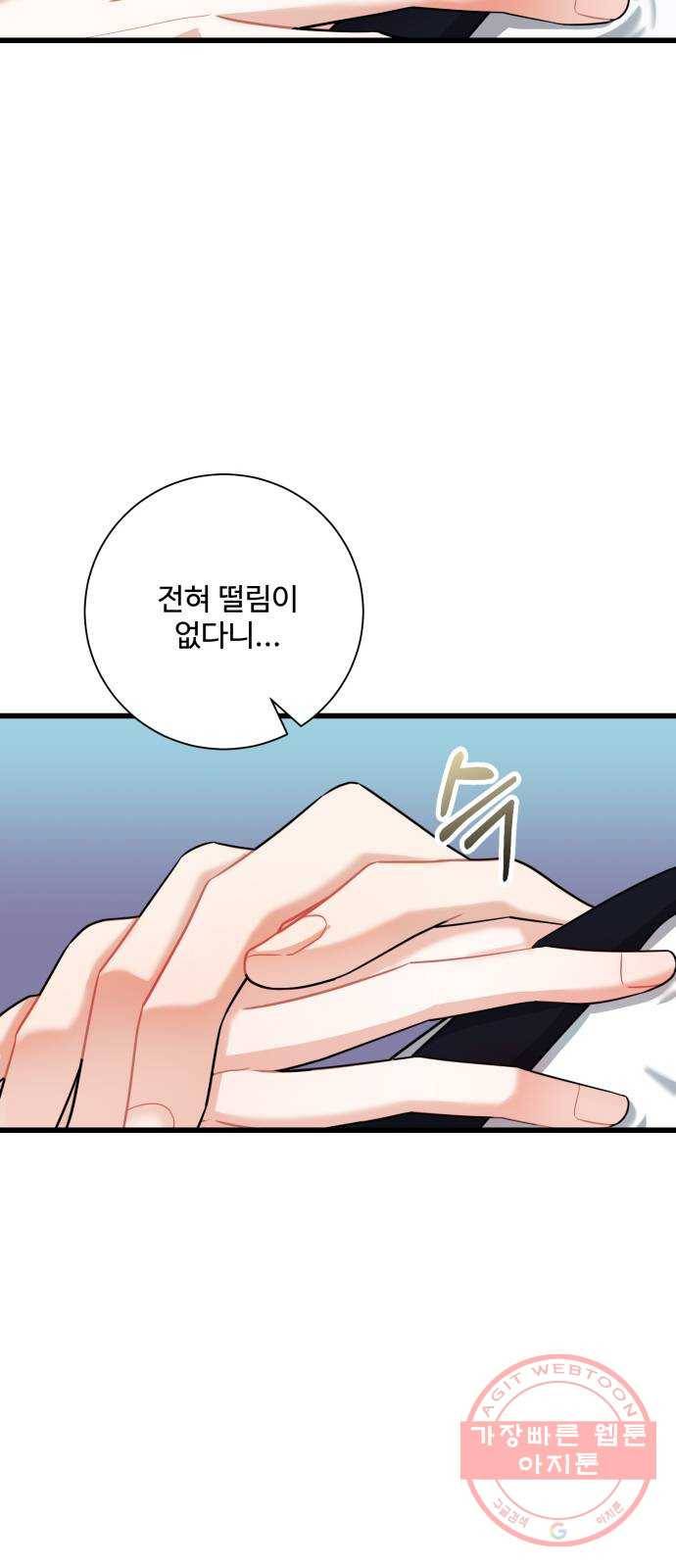 아찔한 전남편 13화 4