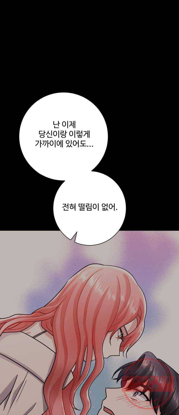 아찔한 전남편 13화 18