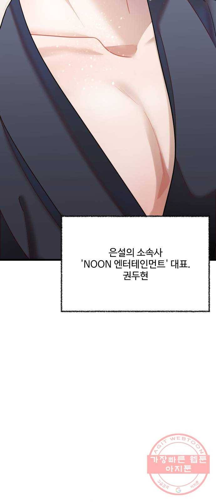 아찔한 전남편 13화 35