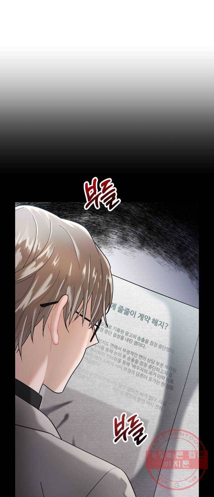 아찔한 전남편 13화 46
