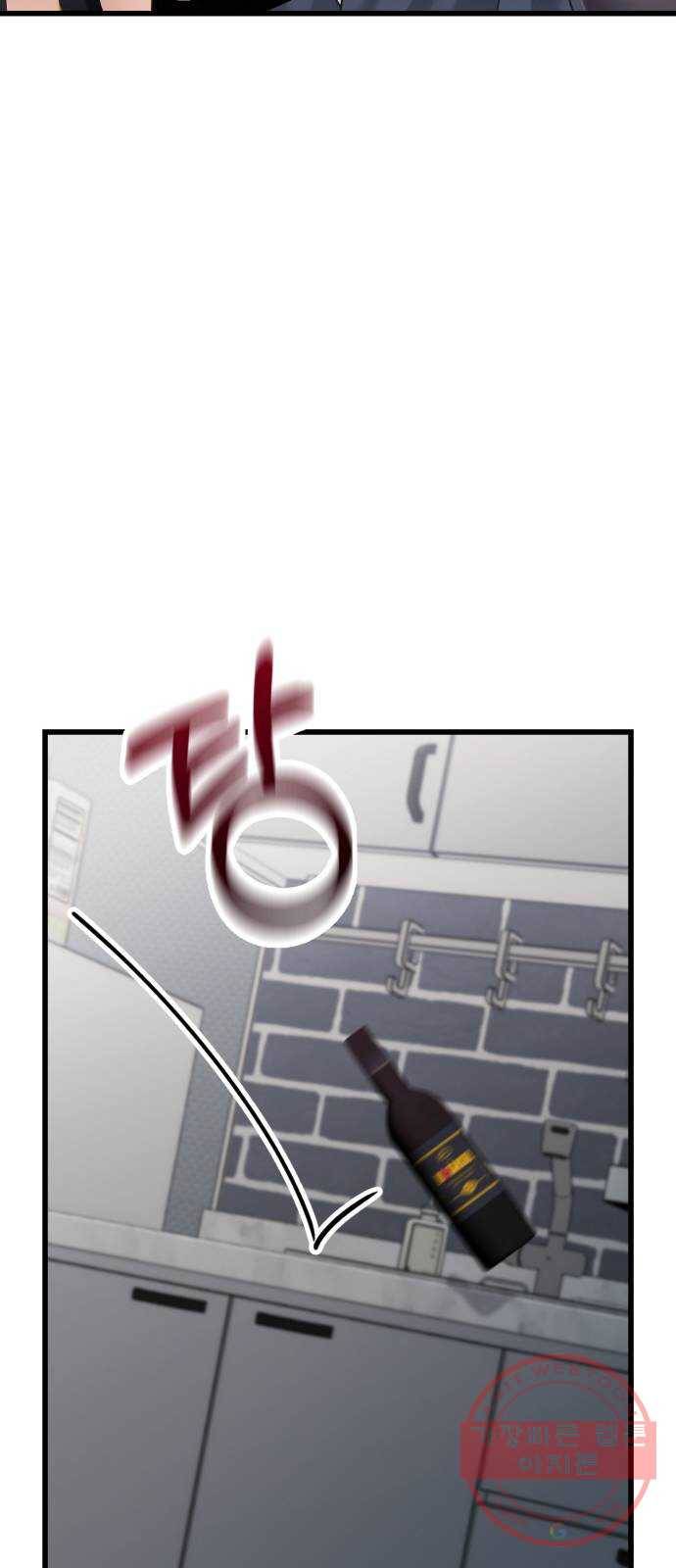 아찔한 전남편 13화 72