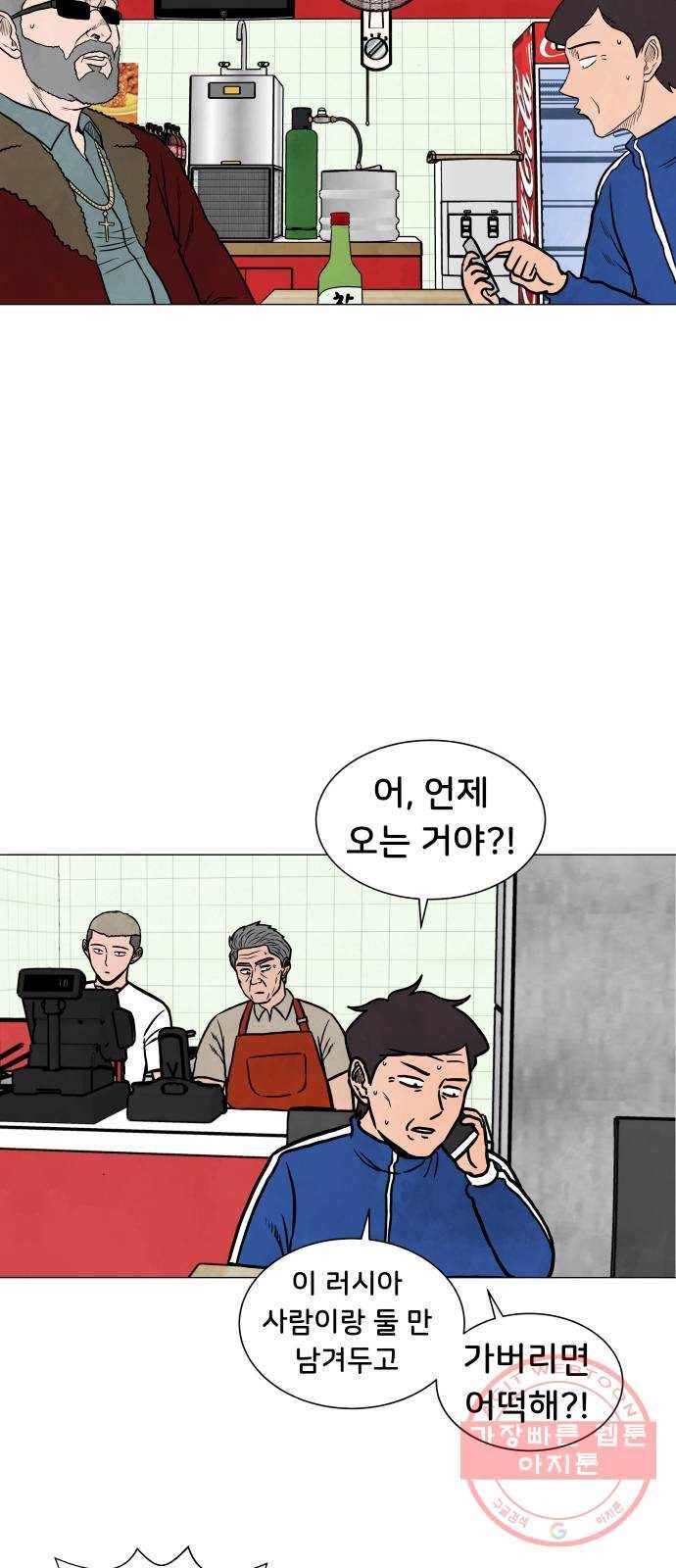 후덜덜덜 남극전자 100화 세 친구 2