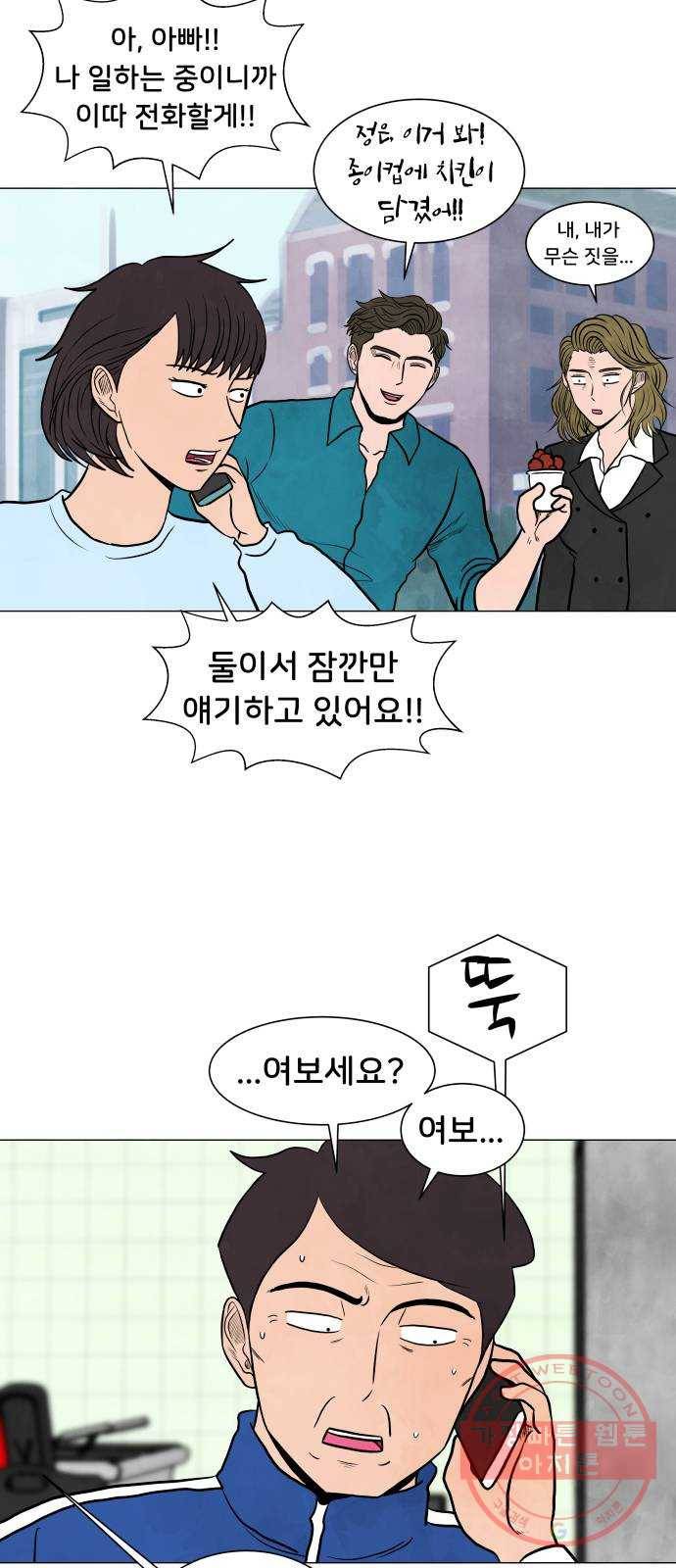 후덜덜덜 남극전자 100화 세 친구 3