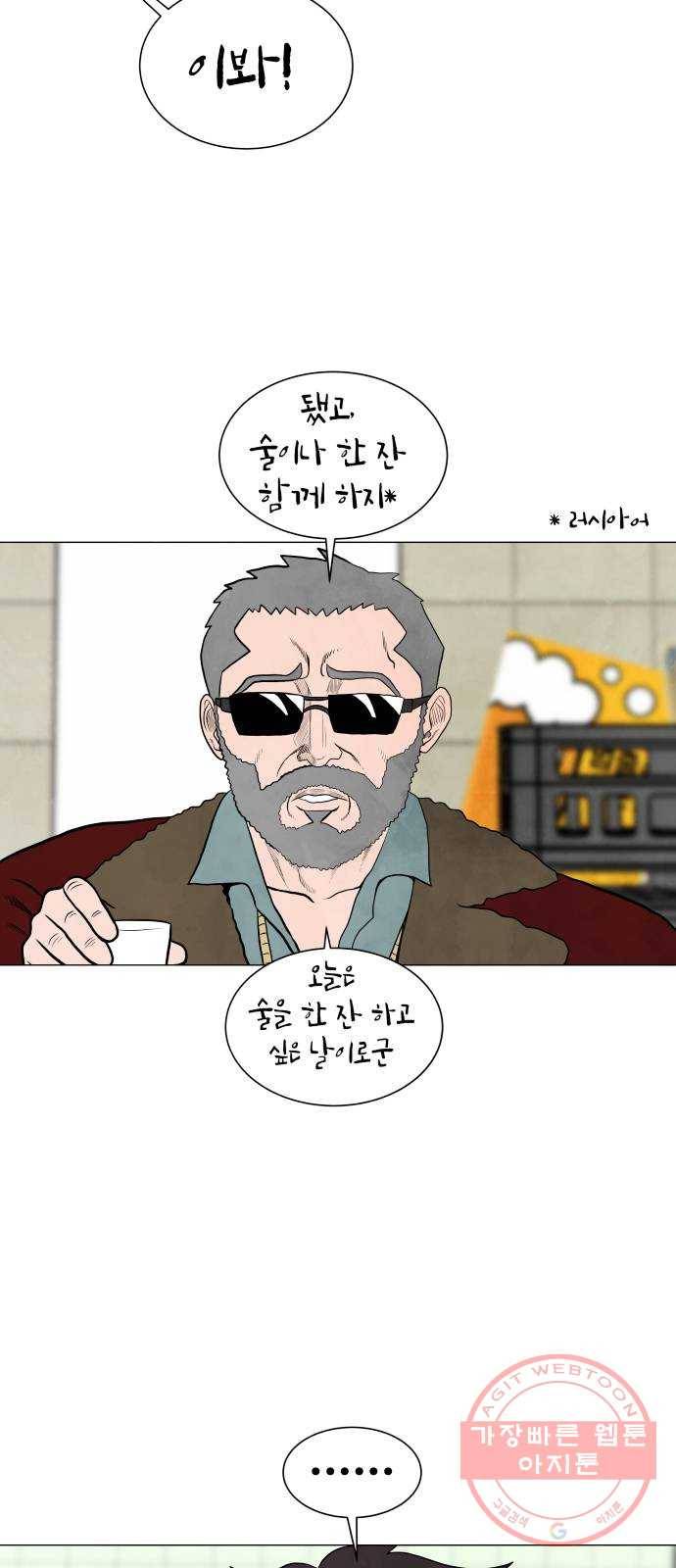 후덜덜덜 남극전자 100화 세 친구 4