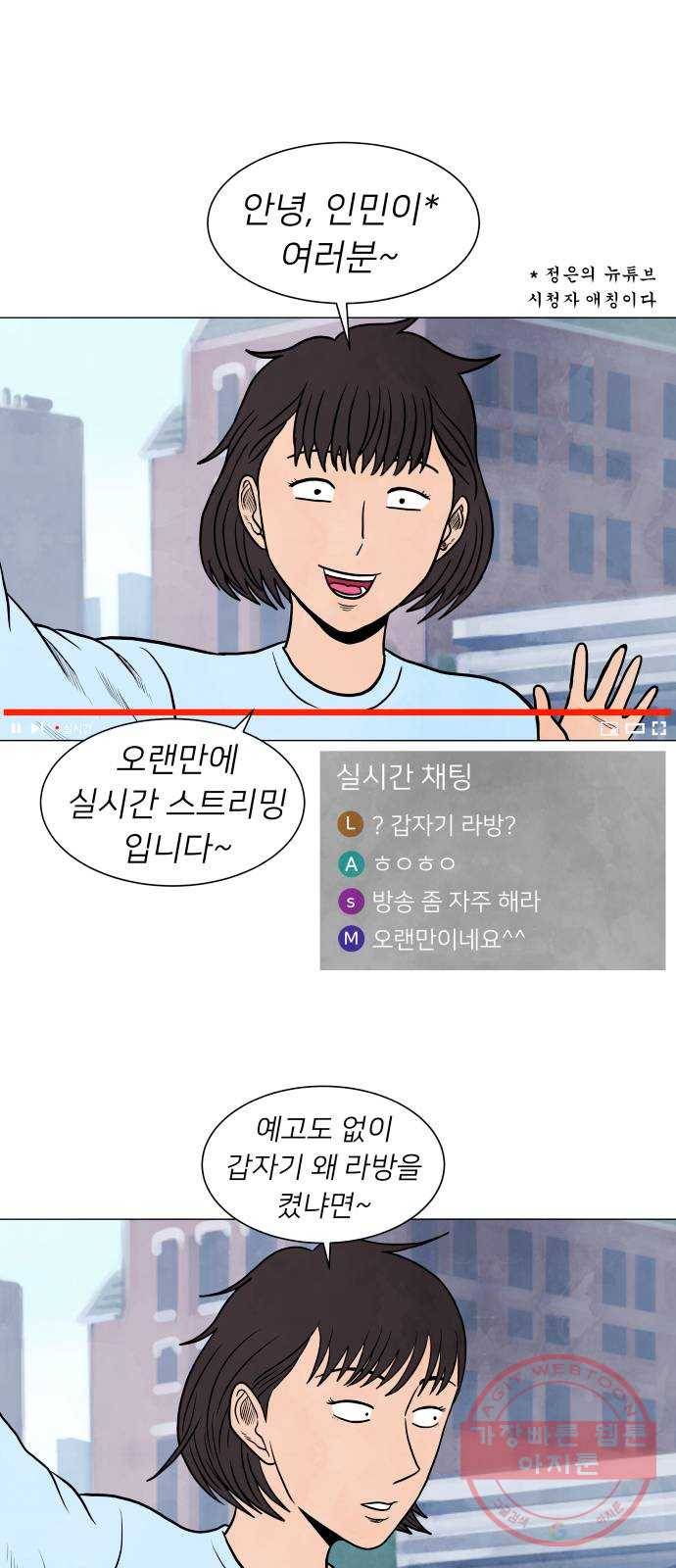 후덜덜덜 남극전자 100화 세 친구 6