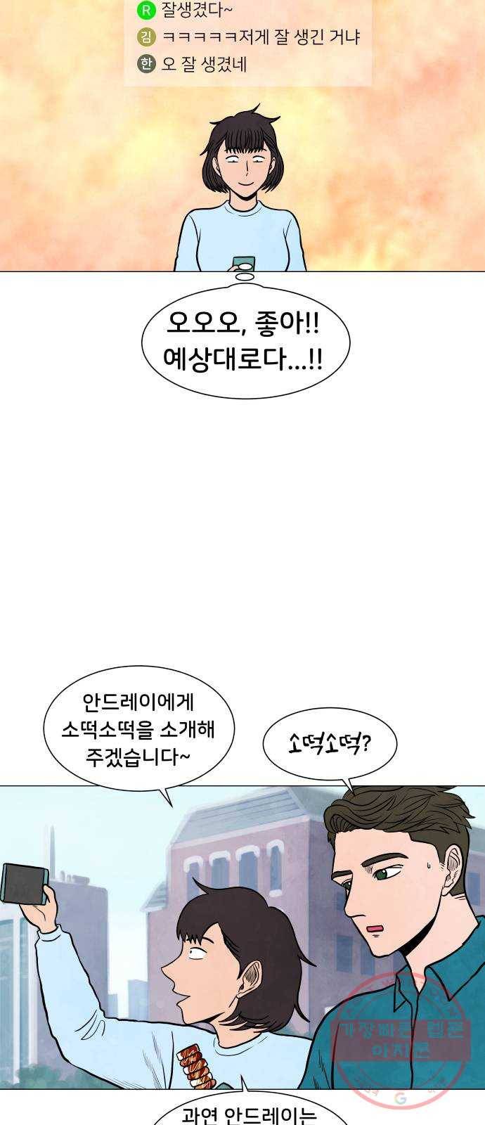 후덜덜덜 남극전자 100화 세 친구 8