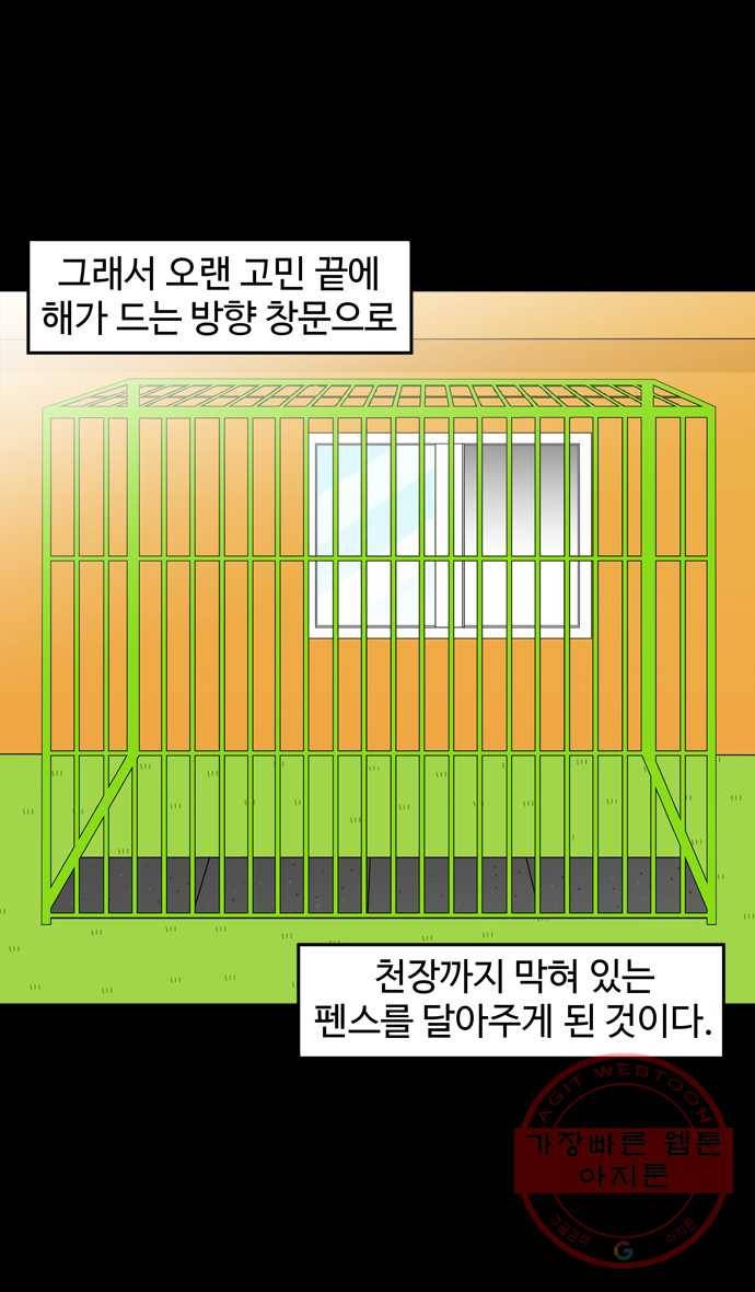 노곤하개 시즌4 62화 고양이 마당 4