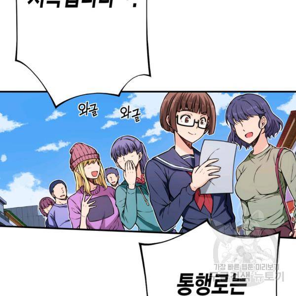 잘나가는 그녀의 실버플랜 33화 2