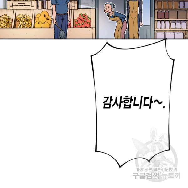 잘나가는 그녀의 실버플랜 33화 10