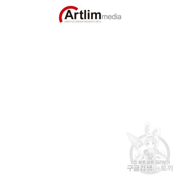 잘나가는 그녀의 실버플랜 33화 19