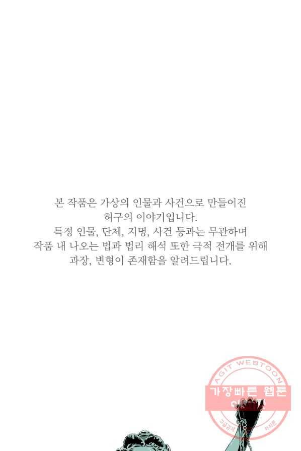 이것이 법이다 30화 1