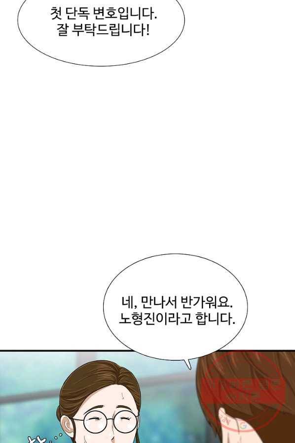 이것이 법이다 30화 5