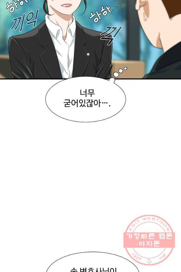 이것이 법이다 30화 6