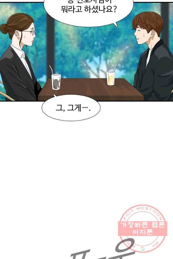 이것이 법이다 30화 7