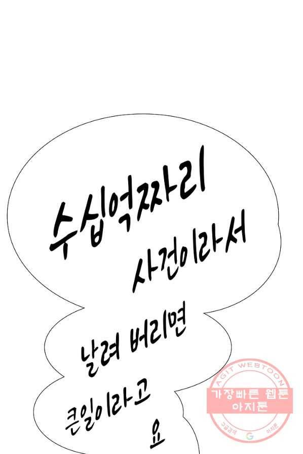 이것이 법이다 30화 9
