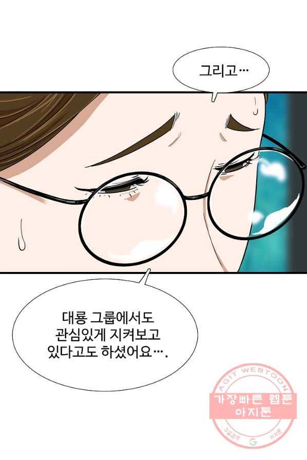 이것이 법이다 30화 12
