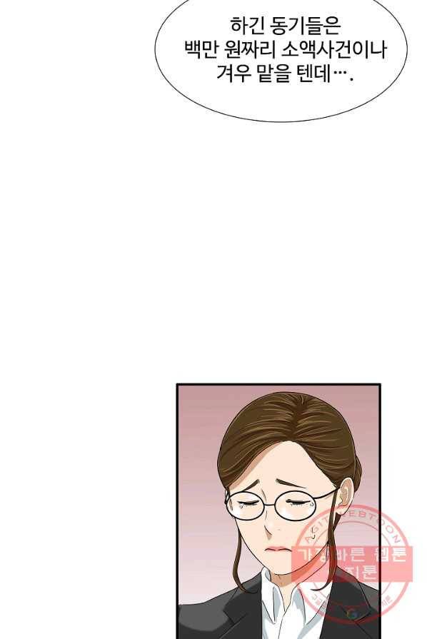 이것이 법이다 30화 14