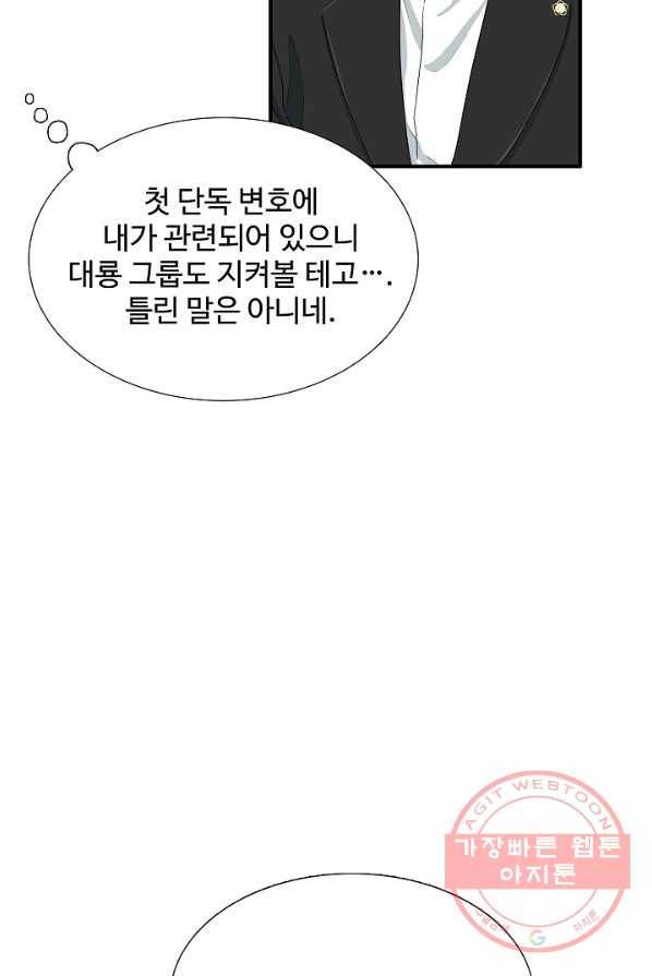 이것이 법이다 30화 15