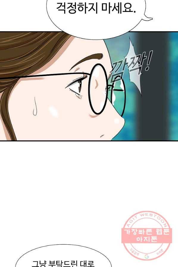 이것이 법이다 30화 16