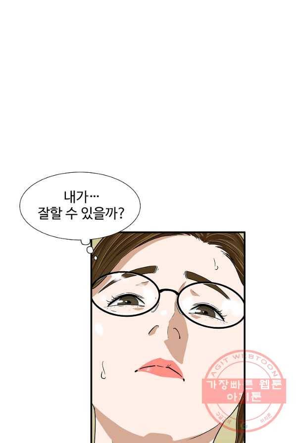이것이 법이다 30화 18