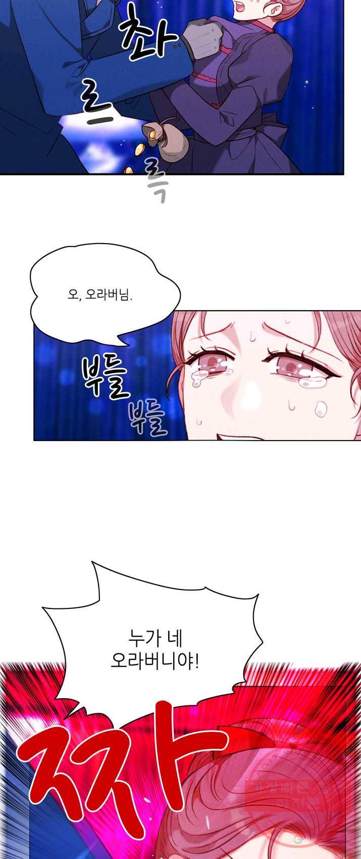 폭군의 누나로 산다는 것은 107화 8
