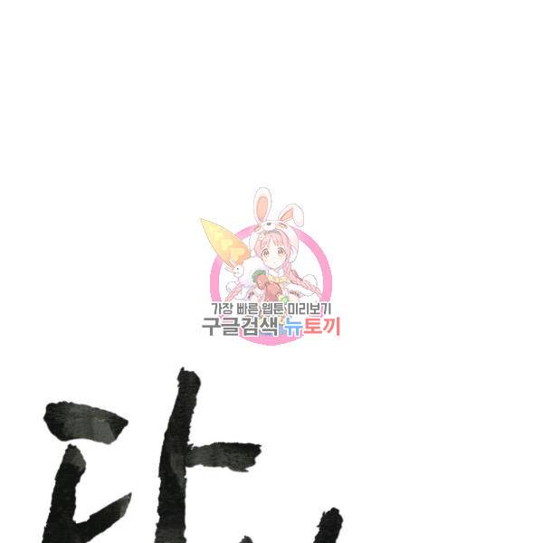 다인철소 24화 1
