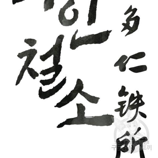 다인철소 24화 2