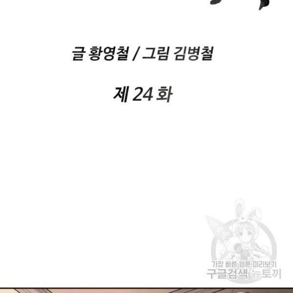 다인철소 24화 3