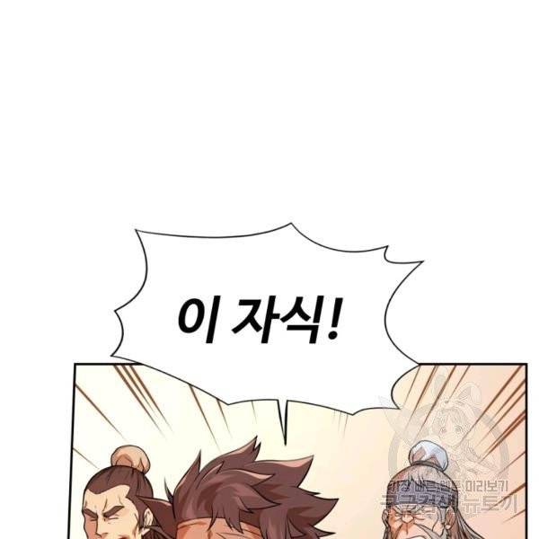 다인철소 24화 5