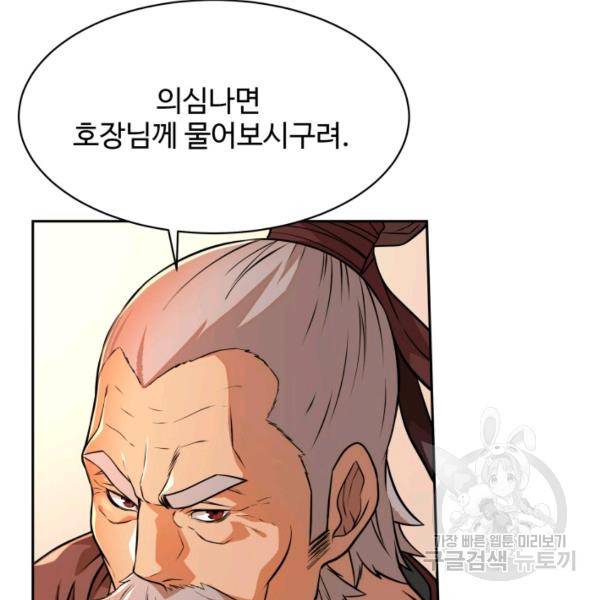 다인철소 24화 7