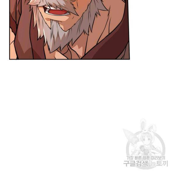 다인철소 24화 8