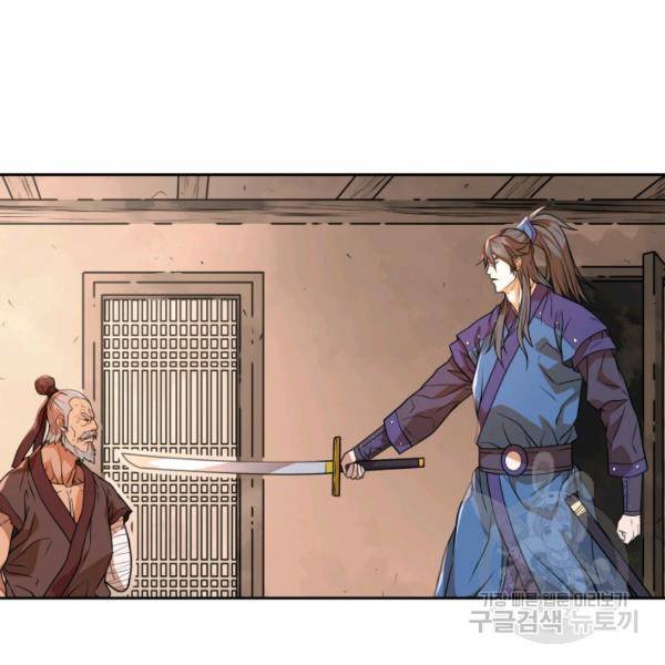다인철소 24화 9